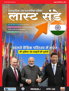 Last Sunday magazine